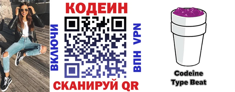 Codein Purple Drank  где купить наркотик  Ленск 