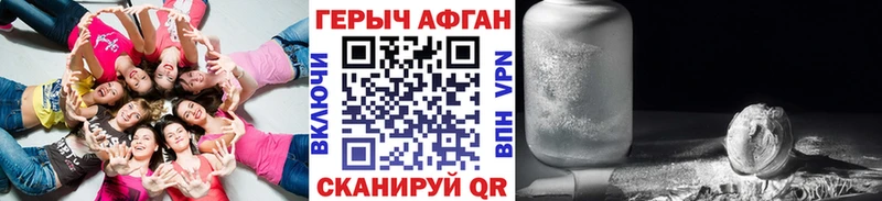 ГЕРОИН белый Ленск