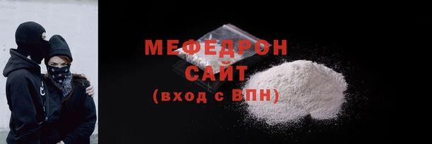 меф Балабаново