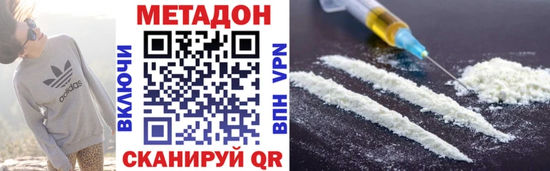 мориарти Telegram  Ленск  МЕТАДОН VHQ 
